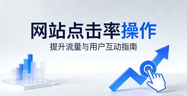 1772677306876453.png 網(wǎng)站網(wǎng)頁(yè)封面圖.png