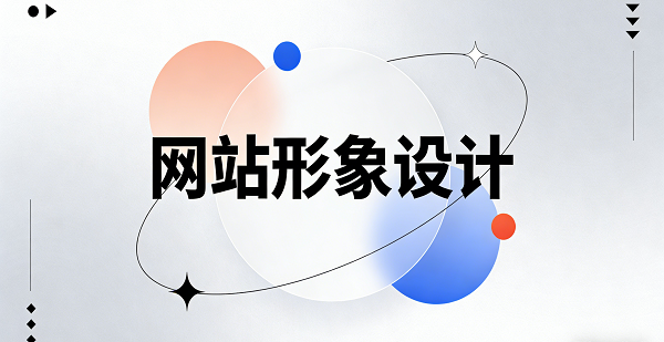 1773193985891495.png 網(wǎng)站網(wǎng)頁封面圖.png